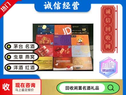 嘉陵区回收购物卡