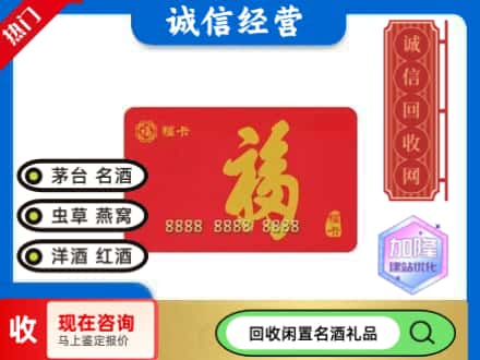 嘉陵区回收福卡