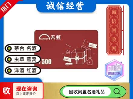 嘉陵区回收天虹卡