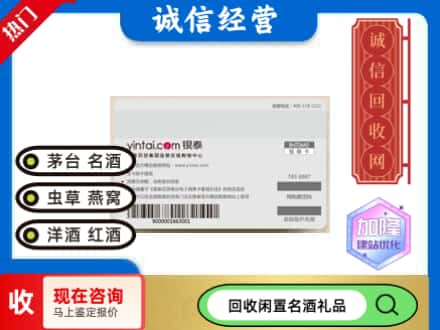 嘉陵区回收银泰购物卡