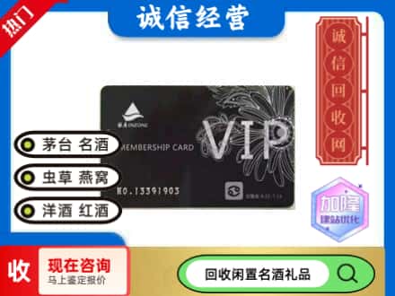 嘉陵区回收银座商场卡