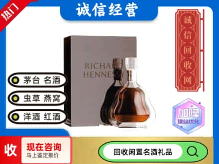 嘉陵区回收李察洋酒